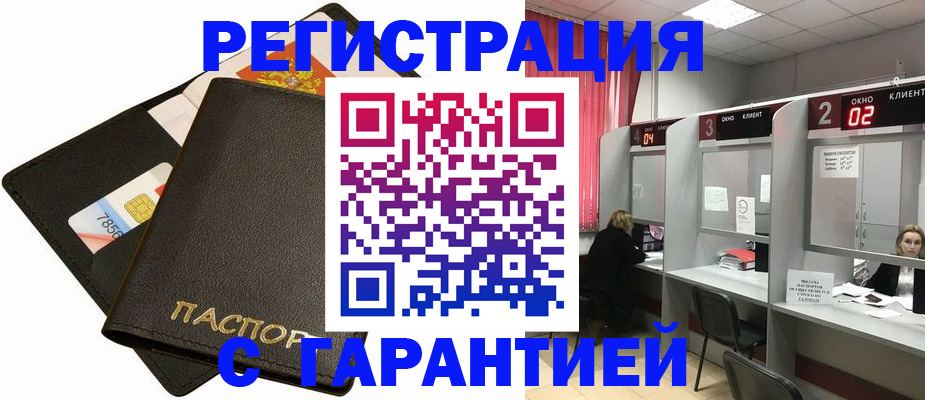 временная регистрация недорого в Березниках