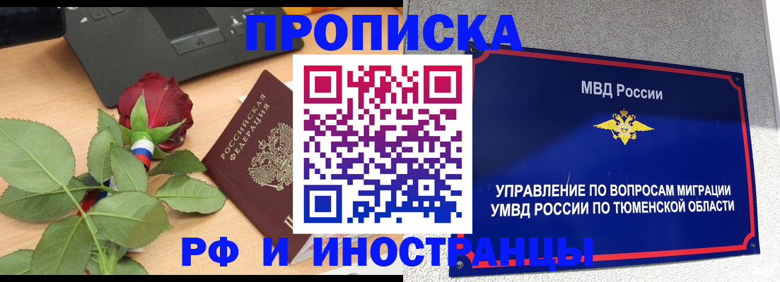 прописка иностранных граждан в Березниках