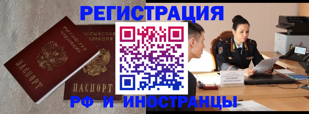 временная регистрация законно в Березниках